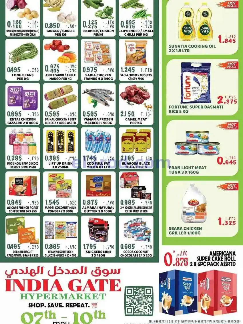 عروض سوق المدخل الهندي الكويت|7 حتى 10-5-2026