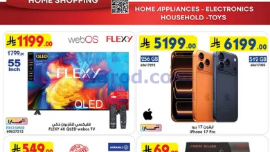 عروض بن داود السعودية|أقوى الصفقات|حتى 19-5-2026 el3rod.com00001