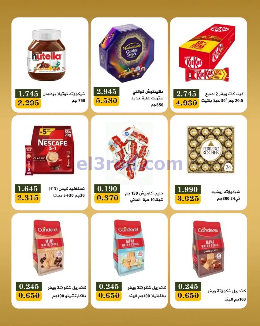 عروض جمعية بيان التعاونية|10 حتى 12-5-2026