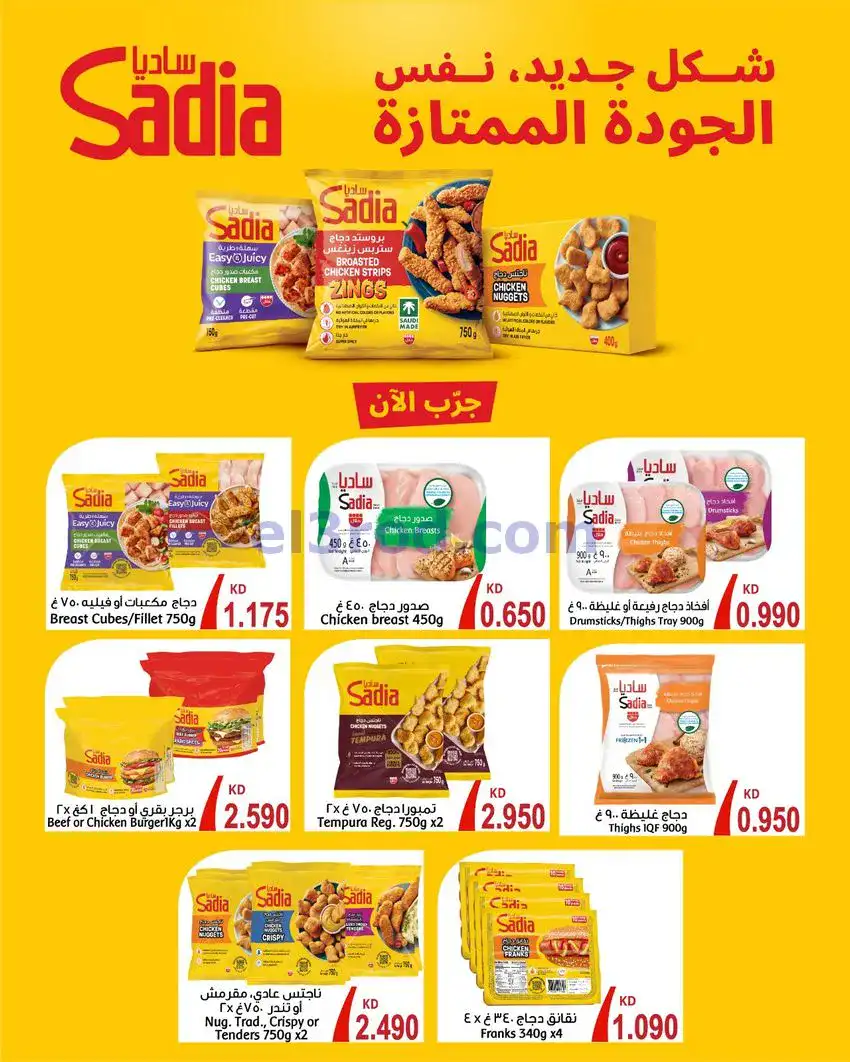 عروض سوق العايش المركزى الكويت|10 حتى 15-5-2026