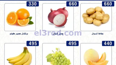 عروض جمعية الصباحية التعاونية|الاحد|10-5-2026 el3rod.com00001