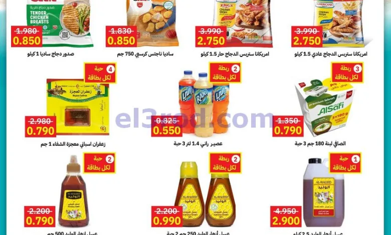 عروض جمعية صباح الاحمد التعاوني|10 حتى 31-5-2026 el3rod.com00001