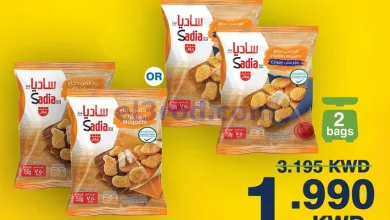 عروض هايبرماكس كويت|سوبر بررمو|10 حتى 12-5-2026 el3rod.com00001