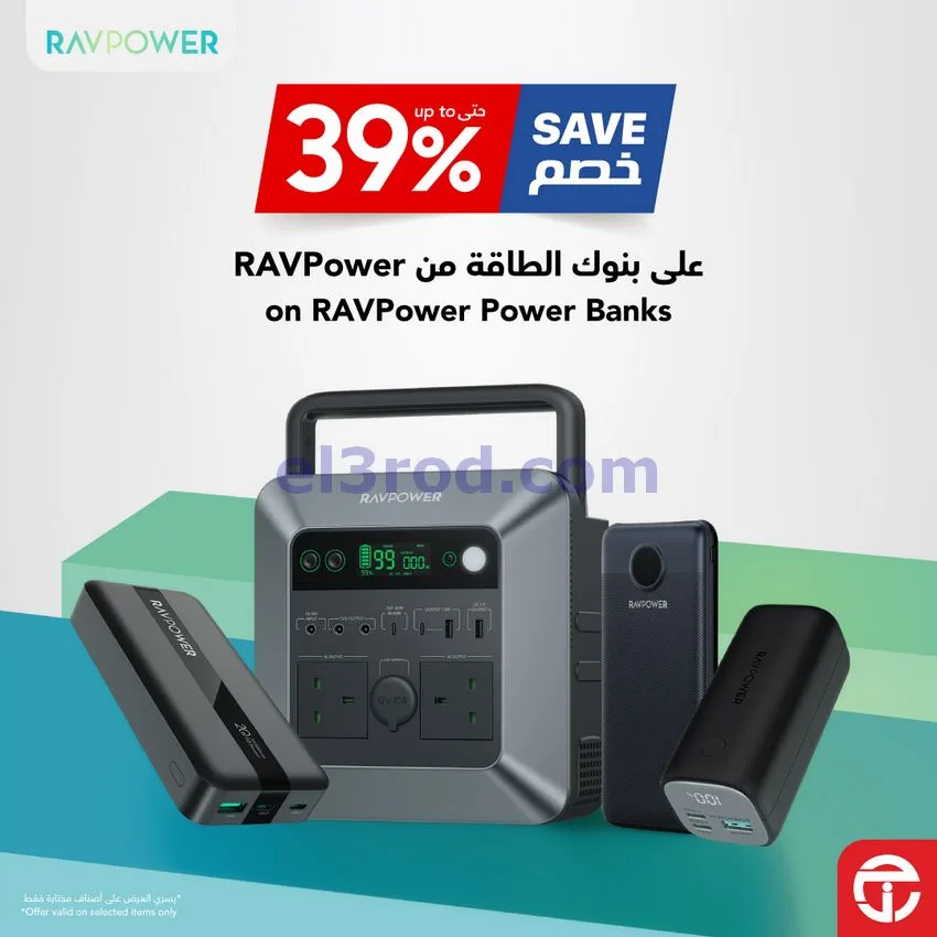 عروض مكتبة جرير الكويت|بنوك الطاقة|حتى 16-5-2026