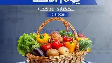 عروض جمعية حطين التعاونية|الاحد|10-5-2026 el3rod.com00001