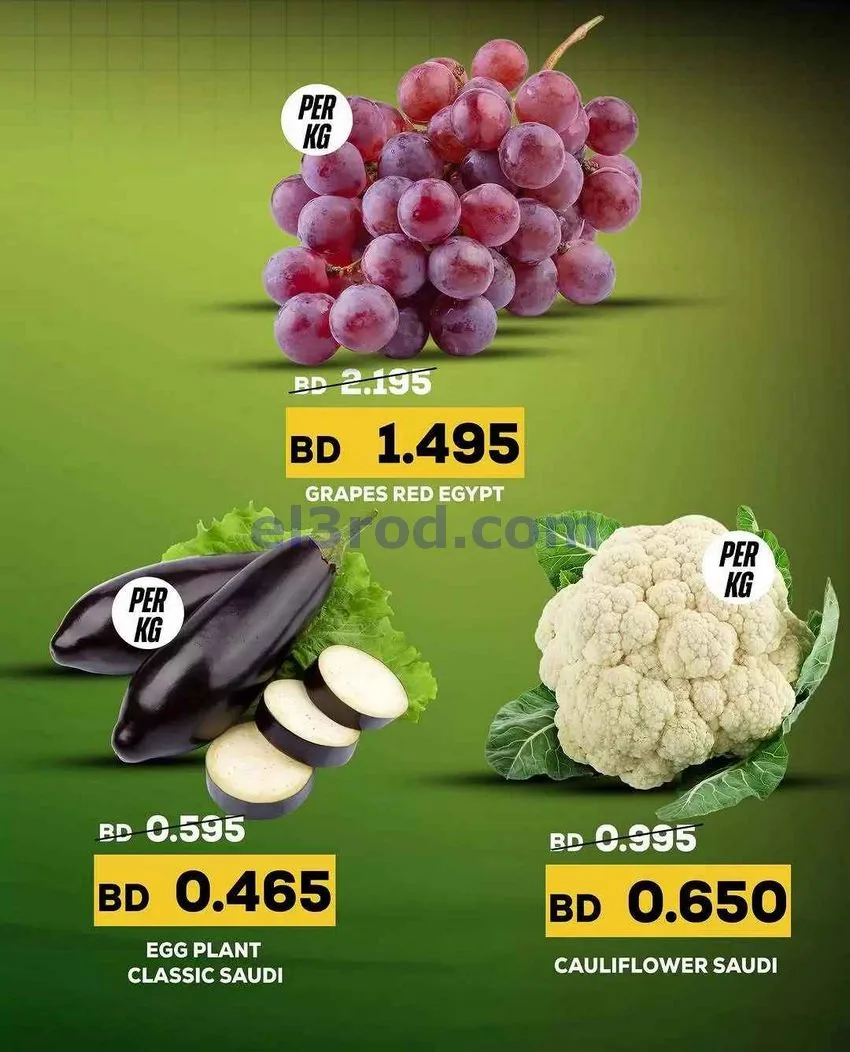 عروض الجزيرة سوبر ماركت البحرين|11 حتى 13-5-2026