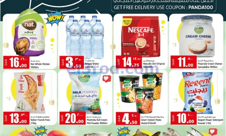 عروض بنده هايبر ماركت قطر|11 حتى 12-5-2026 el3rod.com00001