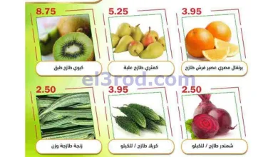 عروض أسواق العقيل السعودية|الطازج|11-5-2026 el3rod.com00001