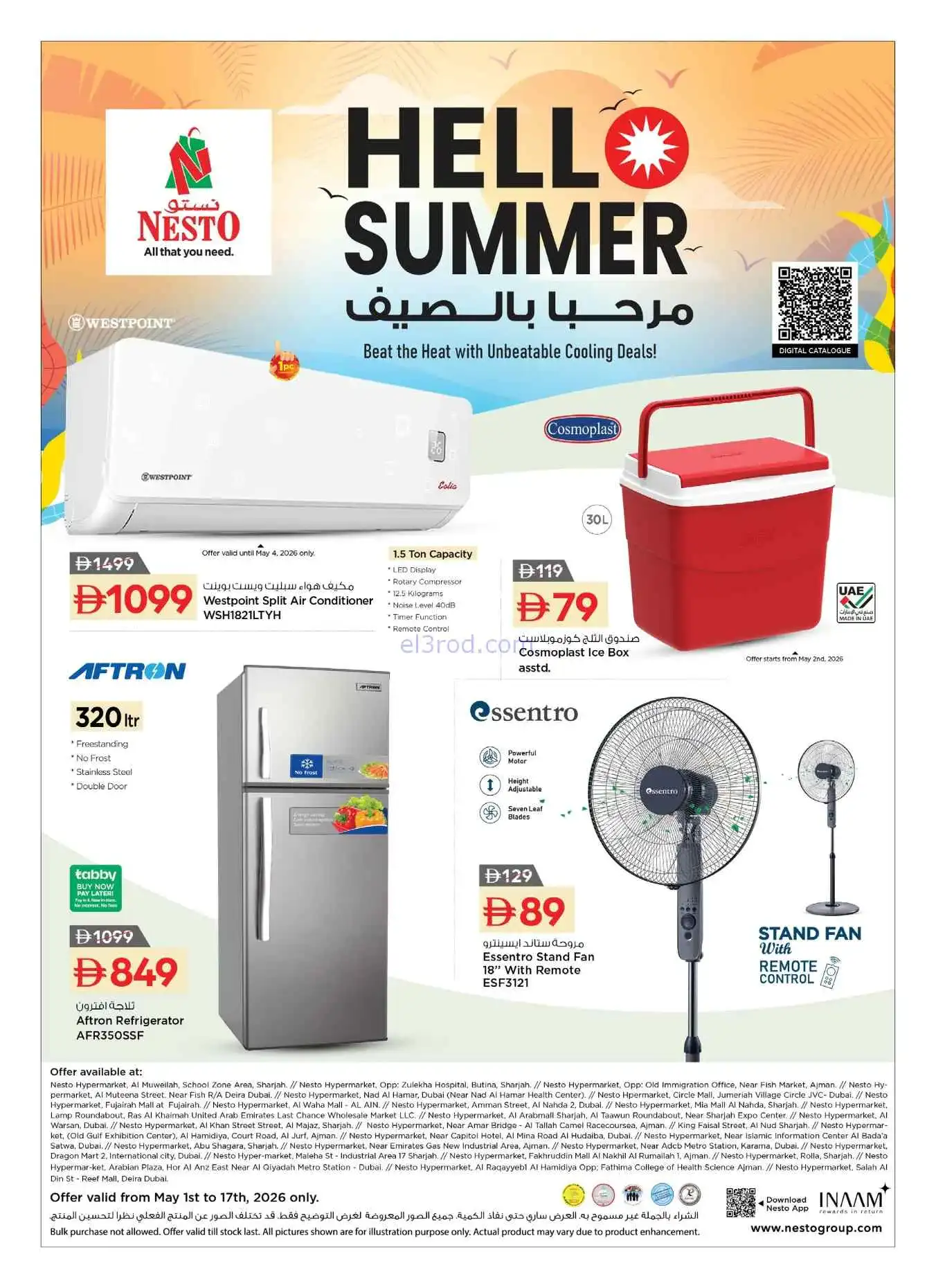 عروض نستو الإمارات|مرحبا بالصيف|حتى 17-5-2026