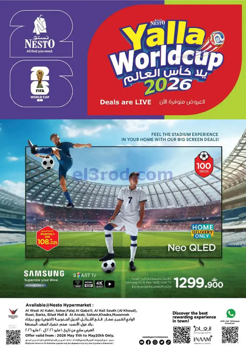 عروض نستو عمان|يلا كأس العالم|حتى 20-5-2026
