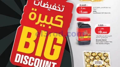 عروض لولو الكويت|تخفيضات كبرى|13 حتى 19-5-2026 el3rod.com00001