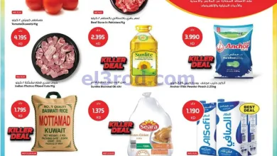 عروض جراند هايبر الكويت|13 حتى 19-5-2026 el3rod.com00001
