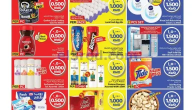 عروض مارك اند سيف الضجيج|13 حتى 19-5-2026 el3rod.com00001