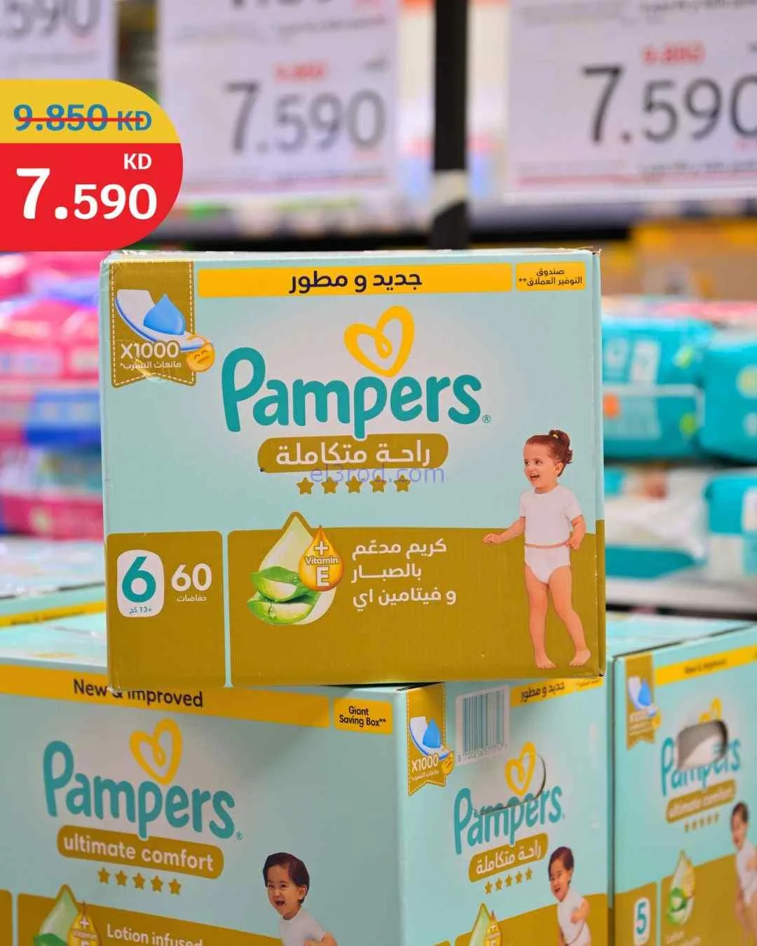عروض سيتى هايبر ماركت الكويت|مهرجان|من 1-5-2026