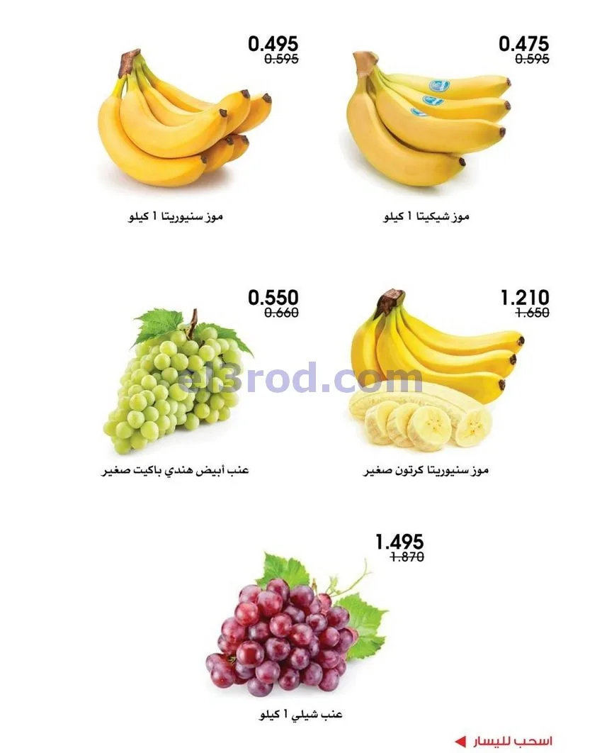 عروض جمعية الروضة وحولي تعاونية|14 حتى 15-5-2026
