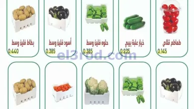 عروض جمعية عبد الله المبارك التعاونية|14-5-2026 el3rod.com00001