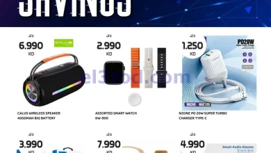 عروض جراند هايبر الكويت|ميجا|حتى 19-5-2026 el3rod.com00001