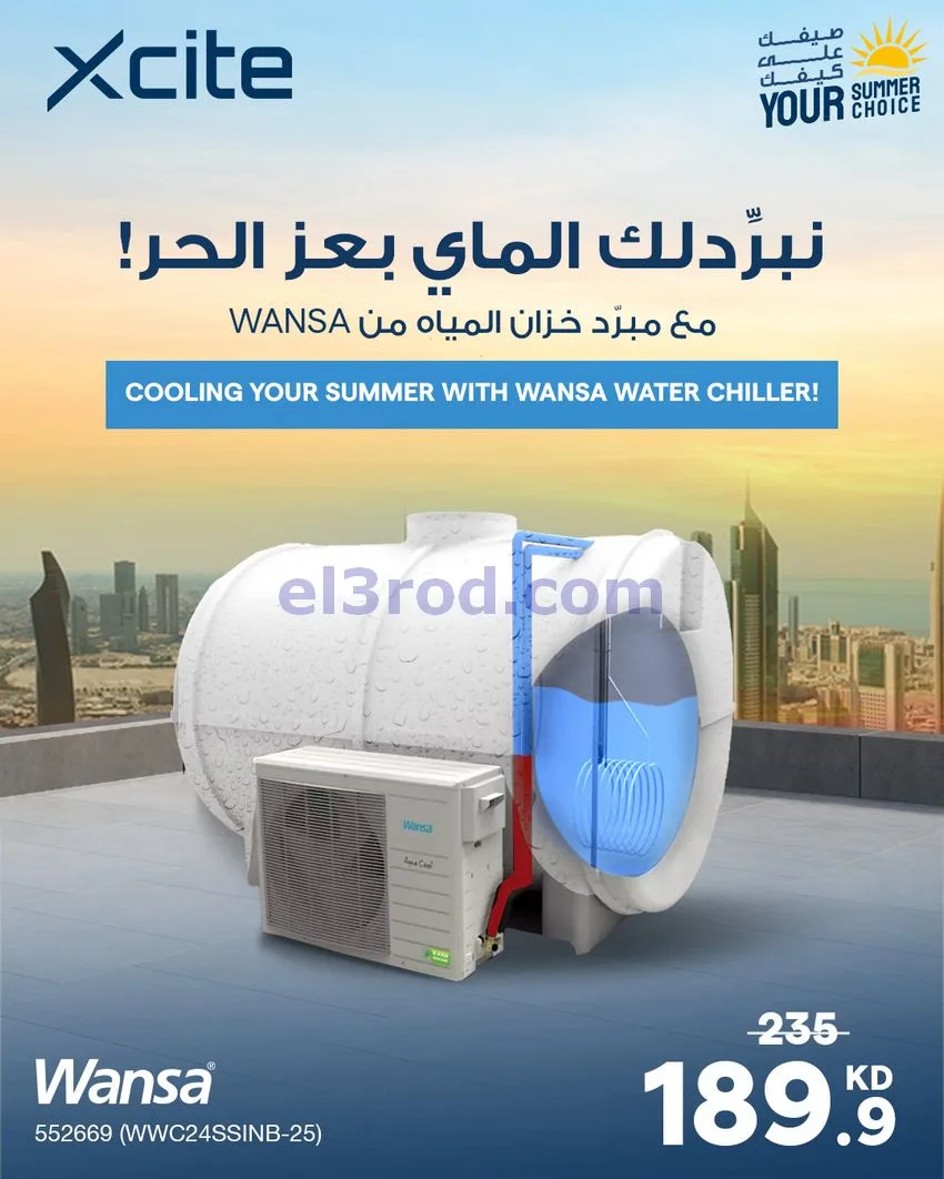 عروض إلكترونيات الغانم كويت|نبرد لك|من 16-5-2026
