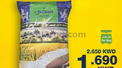عروض هايبرماكس الكويت|برومو|17 حتى 19-5-2026 el3rod.com00001