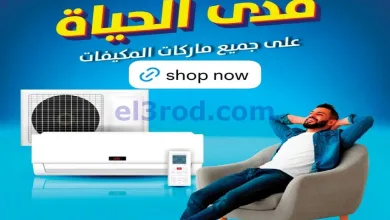 عروض يوريكا الكويت|كفالة مدى الحياة|من 3-5-2026 el3rod.com00001