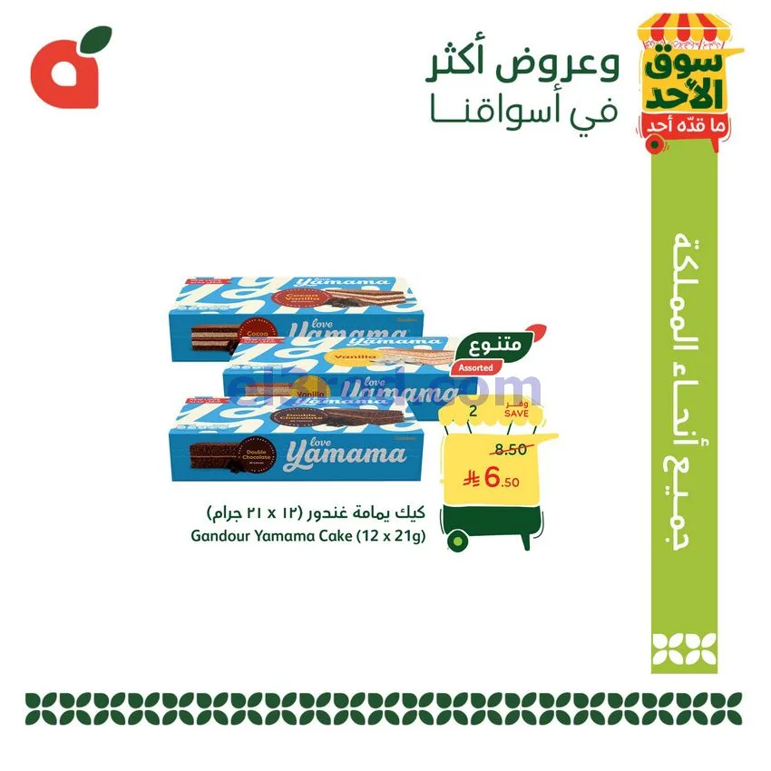 عروض بنده هايبر بنده السعودي|سوق|17-5-2026
