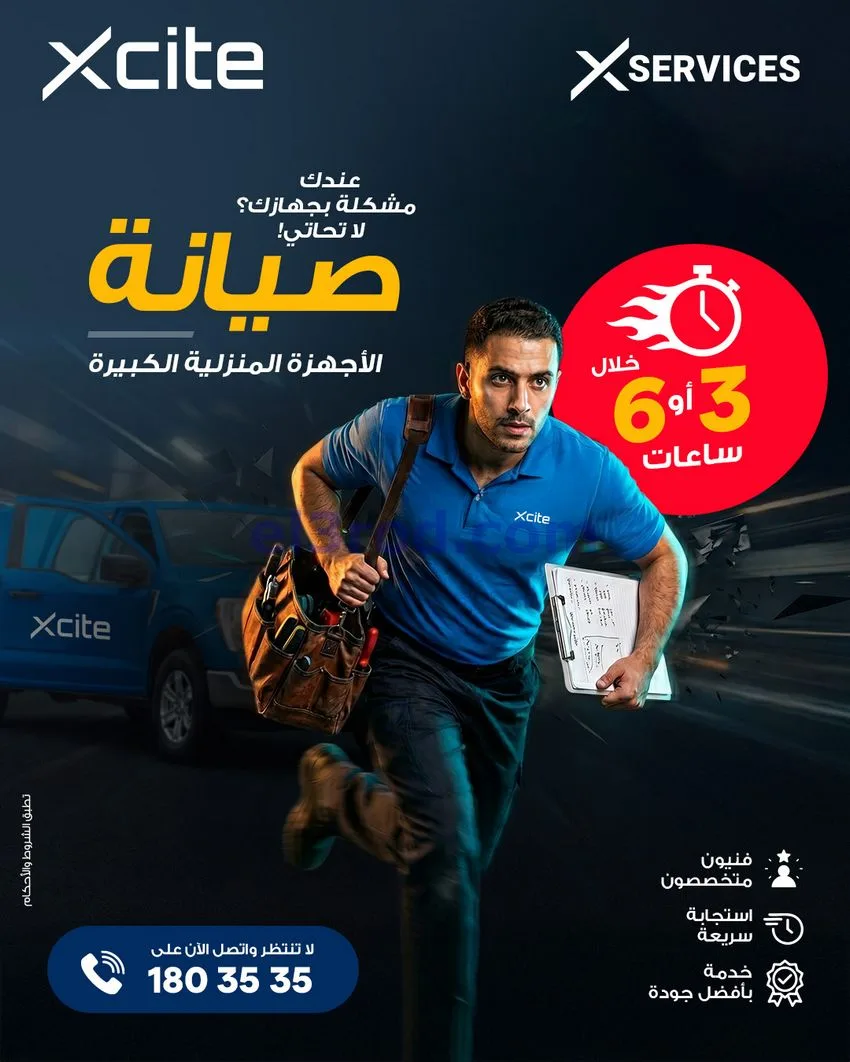 صيانة إلكترونيات الغانم الكويت|من 18-5-2026
