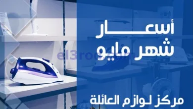 عروض جمعية الخالدية التعاونية|18 حتى 25-5-2026 el3rod.com00001