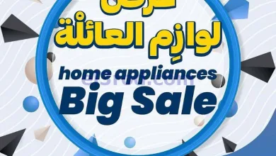عروض جمعية الدعية التعاونية|18 حتي 25-5-2026 el3rod.com00001