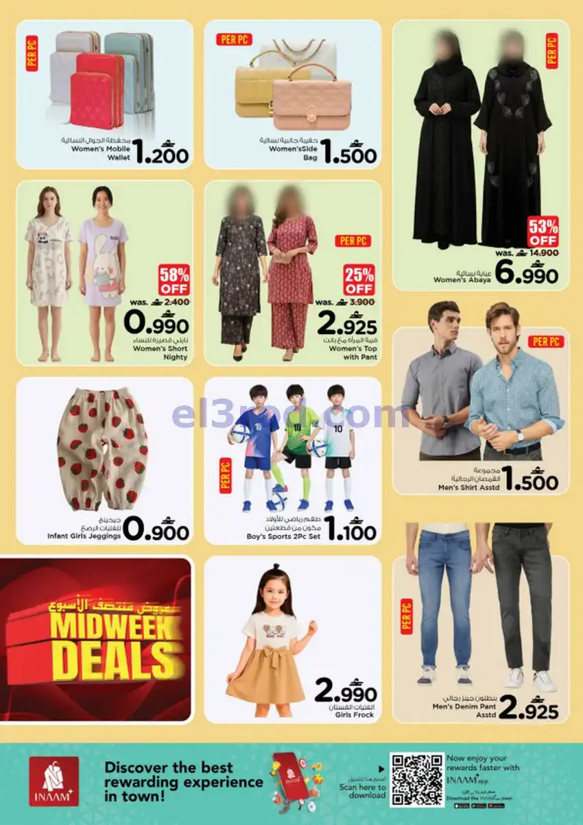عروض نستو صومجان بركاء جنوب باطنة|3 حتى 6-5-2026