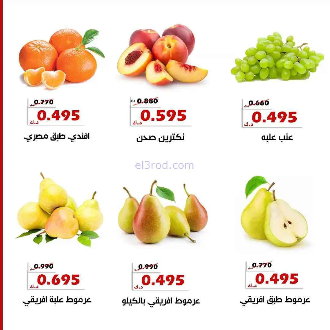 عروض جمعية الخالدية التعاونية|19-5-2026
