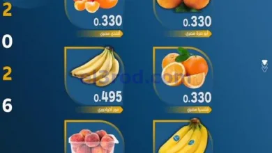 عروض جمعية صباح الاحمد التعاونية|الاحد|3-5-2026 el3rod.com00001