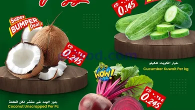 عروض نستو الكويت|خضار الاحد|3-5-2026 el3rod.com00001