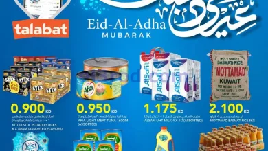 عروض النصر هايبر ماركت الكويت|20 حتى 23-5-2026 el3rod.com00001