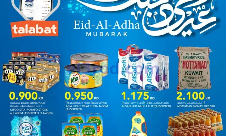 عروض النصر هايبر ماركت الكويت|20 حتى 23-5-2026 el3rod.com00001