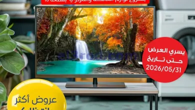 عروض جمعية صباح السالم|إلكترونيات|حتى 31-5-2026 el3rod.com00001