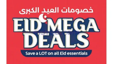 عروض لوت الكويت|خصومات العيد الكبرى|حتى 6-6-2026 el3rod.com00001