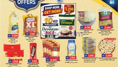 عروض مركز هاي واي الكويت|الأضحى|حتى 26-5-2026 el3rod.com00001