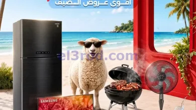 عروض رنين مصر|عيد الاضحى|حتى 3-6-2026 el3rod.com00001
