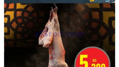 عروض مونوبري العاصمة مول الكويت|حتى 31-5-2026 el3rod.com00001