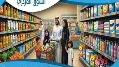 عروض جمعية السالمية السوق المركزى|حتى 30-5-2026 el3rod.com00001