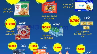عروض جمعية الرقة التعاونية|تخفيضات|حتى 27-5-2026 el3rod.com00001