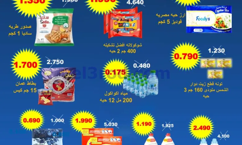 عروض جمعية الرقة التعاونية|تخفيضات|حتى 27-5-2026 el3rod.com00001
