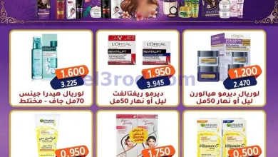 عروض جمعية الفحيحيل التعاونية|24 حتى 30-4-2026 el3rod.com00001