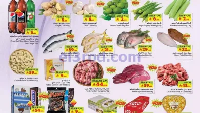 عروض ليان هايبر السعودية|24 حتى 26-5-2026 el3rod.com00001