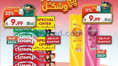 عروض الدكان السعودية|24-5 حتى 2-6-2026 el3rod.com00001