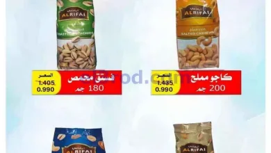 عروض جمعية الصليبخات والدوحة|حتى 29-5-2026 el3rod.com00001