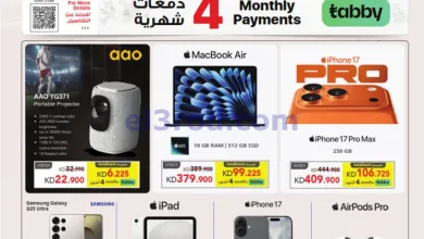عروض مكتبة جرير الكويت|عيد الأضحى|حتى 3-6-2026 el3rod.com00001