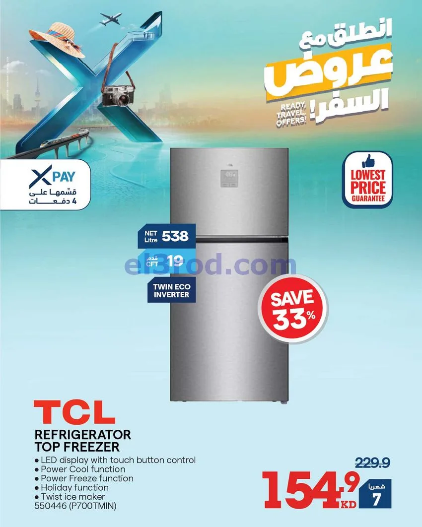 عروض إلكترونيات الغانم الكويت|السفر|من 5-5-2026