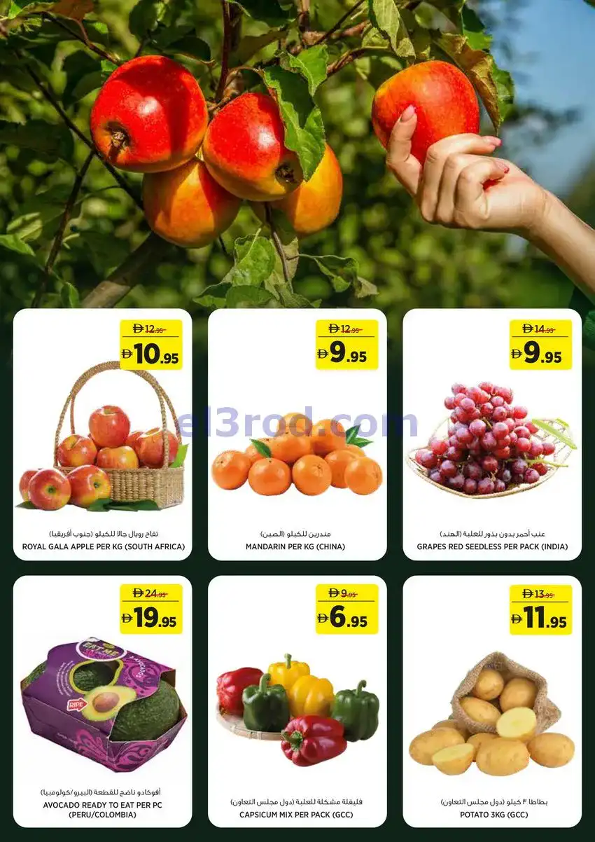 عروض جيان هايبرماركت الإمارات|6 حتى 17-5-2026