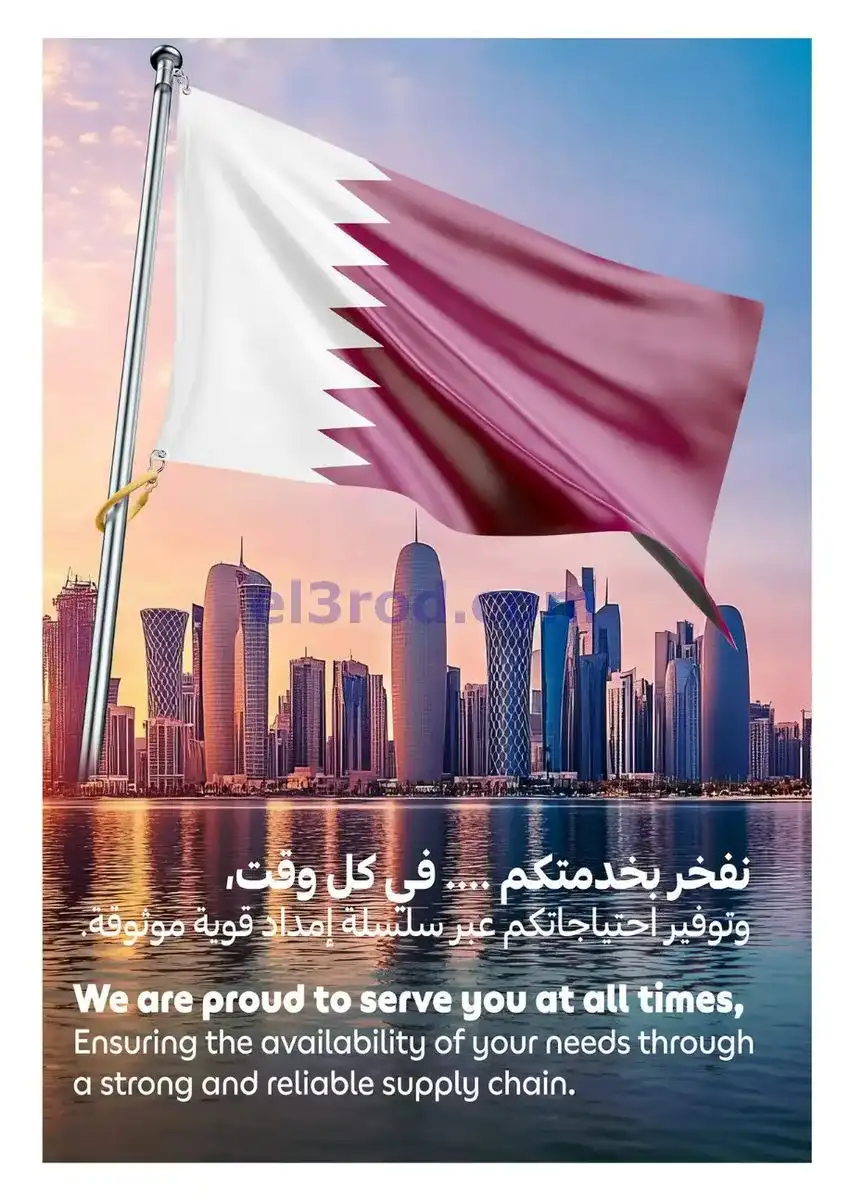 عروض كارفور قطر|6 حتى 12-5-2026